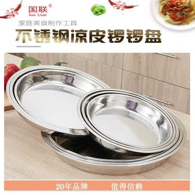 Large Stainless Steel thick Flat Round Dish tray Charger