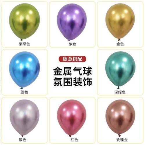 10/20/30pcs Metallic Birthday Balloons Metal Blue Red