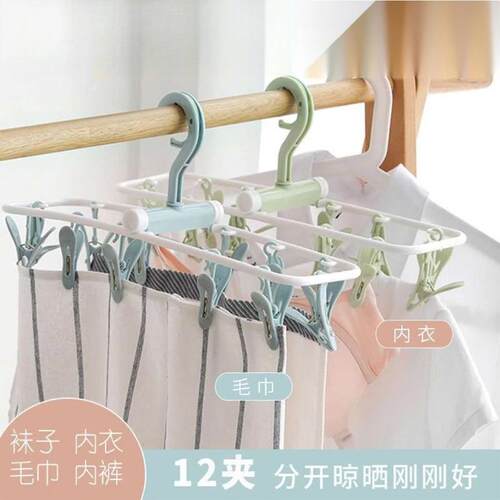 Foldable Multi-Clip Clothes Hanger with 12 Clips, Plastic Ha