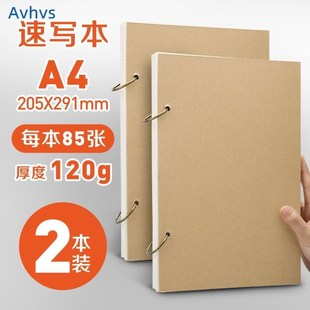 A4 sketch book sketchbook drawing book 速写本素描本