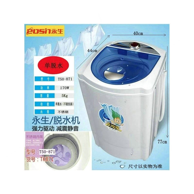 永生脱水机干衣机甩干机单甩 家甩干桶非小型用大容量不锈钢定时,生活电器,干衣机,淘宝优惠券,粉丝福利购,淘宝优惠卷