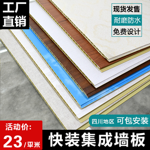 pvc吊顶电视背景墙装 护墙板 饰板 快自装 竹木纤维集成墙板全屋整装