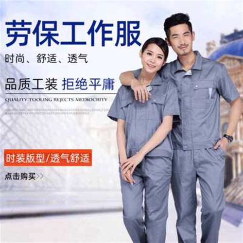Summer Short-sleeved Work Clothes Breathable Sweat Absorbing