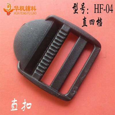 Plastic mesh buckle ladder type adjustable buckle four gear