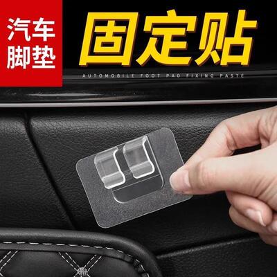Car Floor Mat Fixing Anti-slip Magic Tape Strong Double-side