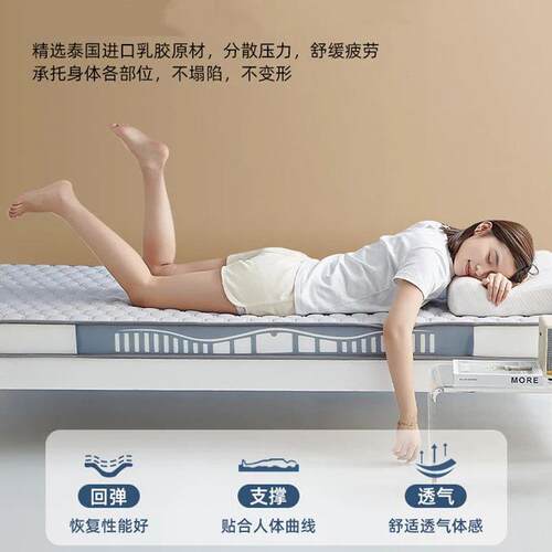 Latex memory cotton mattress cushion for home children tatam