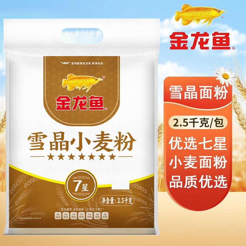 金龙鱼七星面粉包子馒头专用面粉
