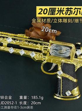 游戏周边20厘米苏尔南金色金属模型合金材质工艺品道具不可发射