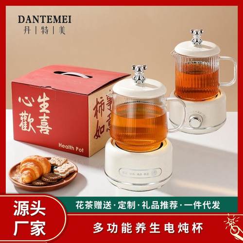 迷你养生壶小型办公室一人多功能烧水花茶壶养生杯电炖杯公司礼品