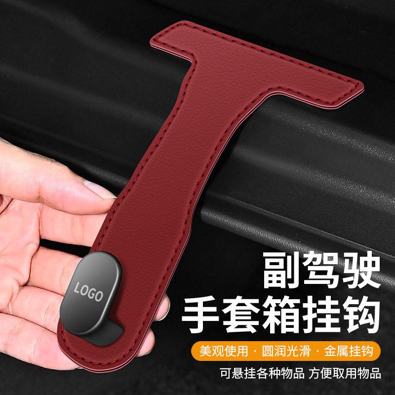 汽车副驾驶位手套箱挂钩车载前排车内可隐藏挂钩汽车档收纳挂钩