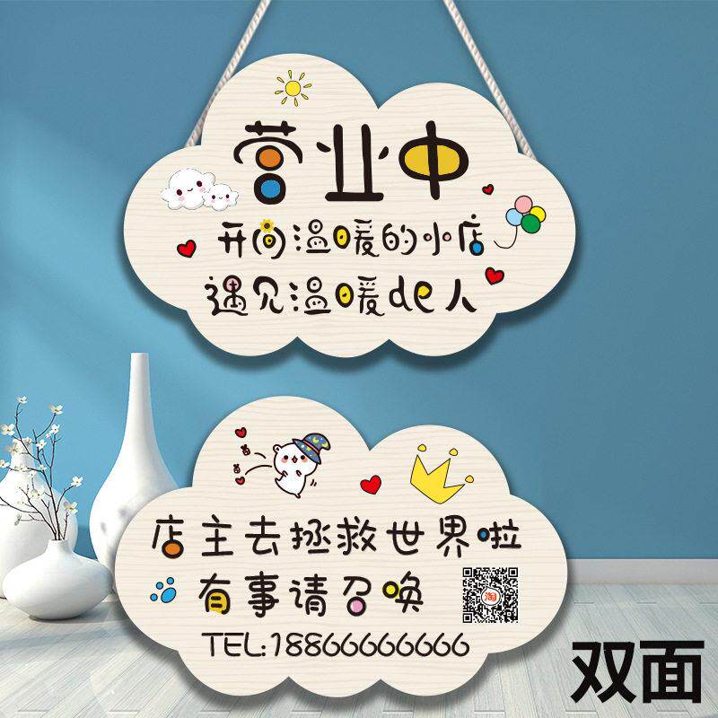 正在营业中挂牌门口欢迎光临门牌创意店铺内设冷气空调开放提西辰