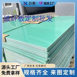 兴象玻纤板加工玻璃纤维板切割雕刻FR4水绿色玻纤板