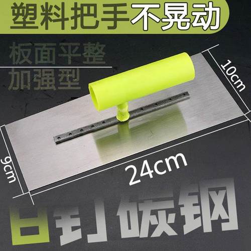 油工工具抹泥板装修工具小推刀中号碳钢抹泥板抹泥刀平抹子批灰刀