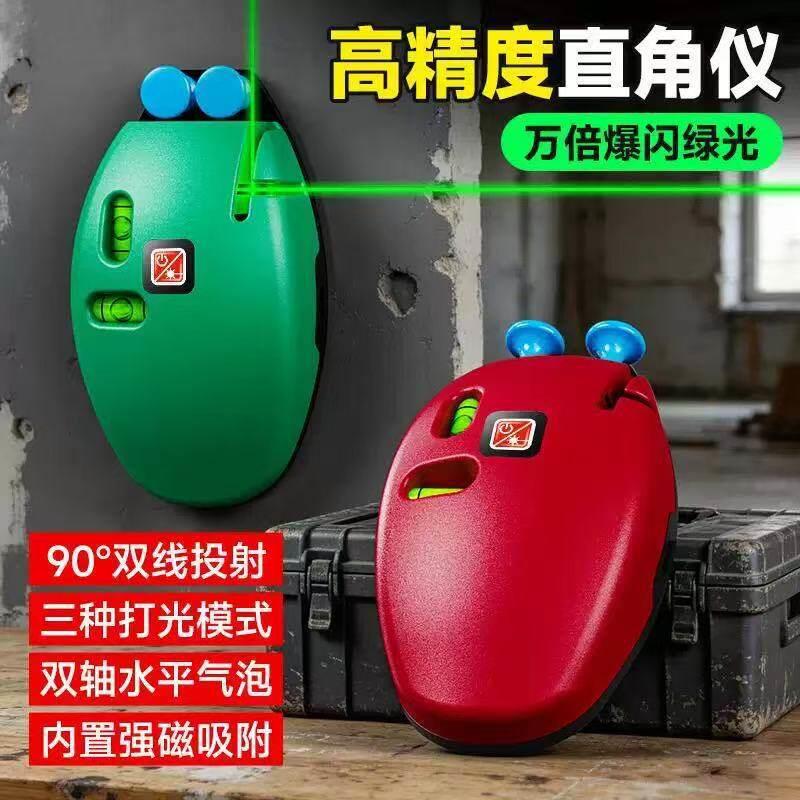 90°激光直角仪 精度打线 水平泡双线可测直角水平仪 红光