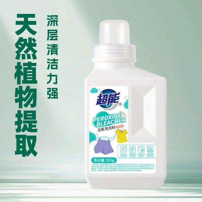 爆炸盐活氧泡洗粉家用实惠装亮白去渍除菌除螨婴幼儿可用防串色