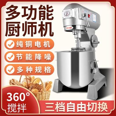 力丰b15B20搅拌机打蛋器商用和面机三多功能揉面粉馅料奶油鲜奶机