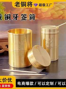 黄铜竹节牙签盒家用餐厅实用便携酒店高端简单牙签罐厂家铜制