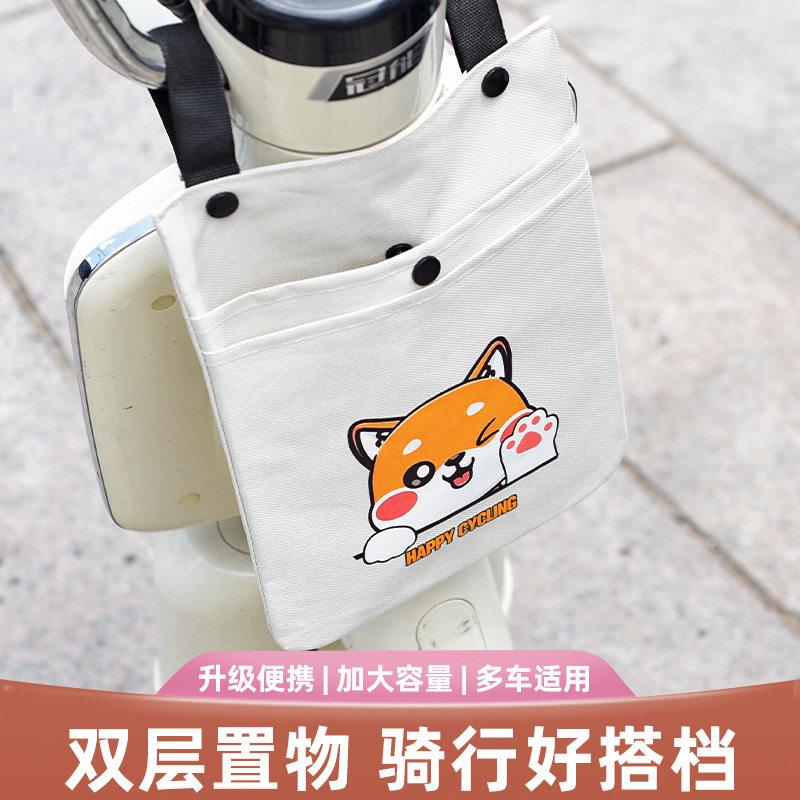 电动车挂包前置电自行车收纳包置物袋手机充电器小袋子带盖车头