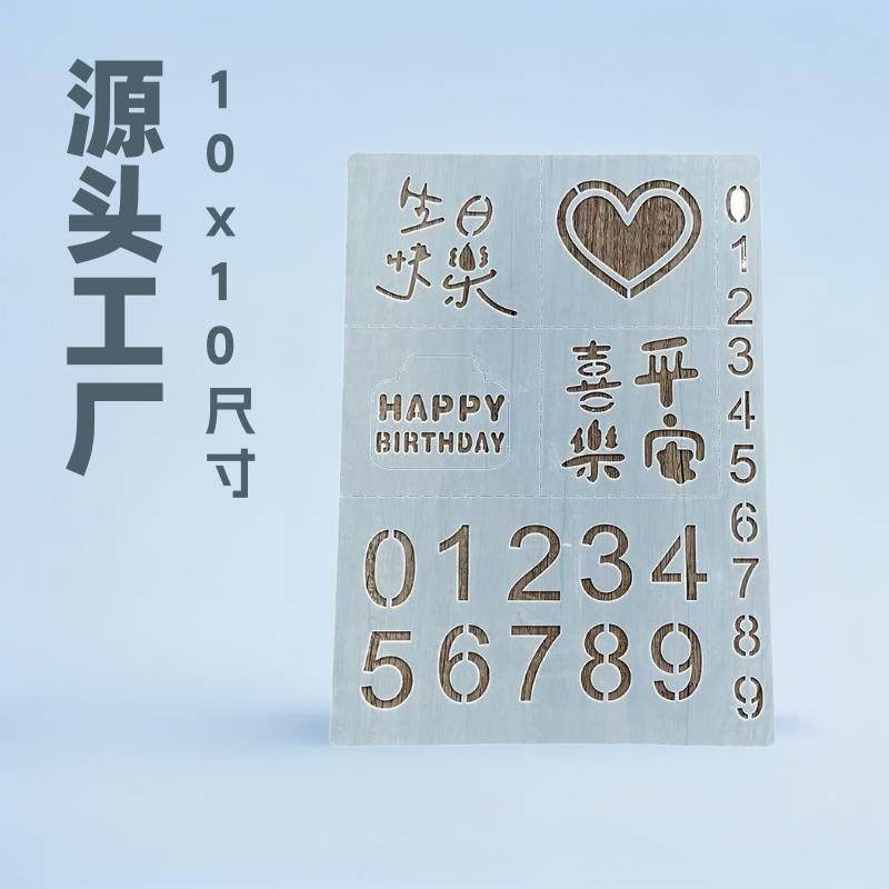 油画棒相框模板10x10生日快乐周年快乐油画棒专用纸配件,家居饰品,DIY亲子装饰画,淘宝优惠券,粉丝福利购,淘宝优惠卷