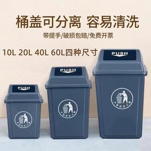 加厚塑料方形摇盖垃圾桶户外带盖商用40L翻盖厨房学校环卫箱