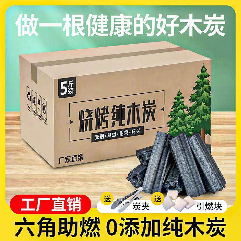 木炭无烟烧烤炭厂家直销碳煮茶无味速燃耐烧家用取暖室内烤火