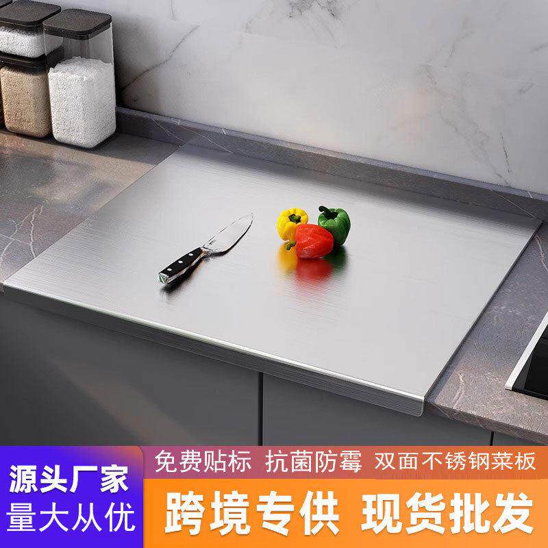 不锈钢菜板加厚双面砧板擀面揉面板家用切水果切菜板厨房用品发