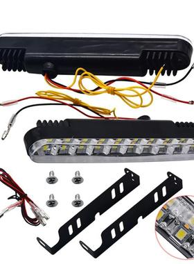 厂家直销30LED日行灯双色多功能日间行车灯白黄转向灯频闪改装灯