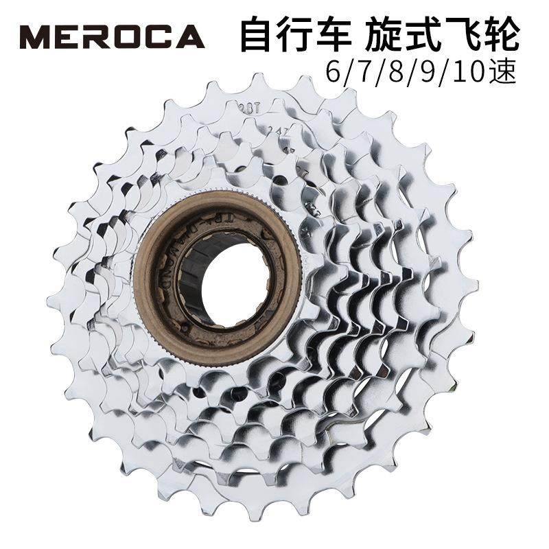 自行车6/7速旋式飞轮8/9/10山地公路车塔轮30速变速车后齿轮