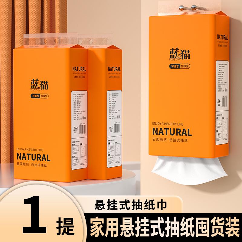 新人专享壁挂式纸巾1提批卫生纸巾厕纸巾擦手纸巾面巾纸巾餐巾纸