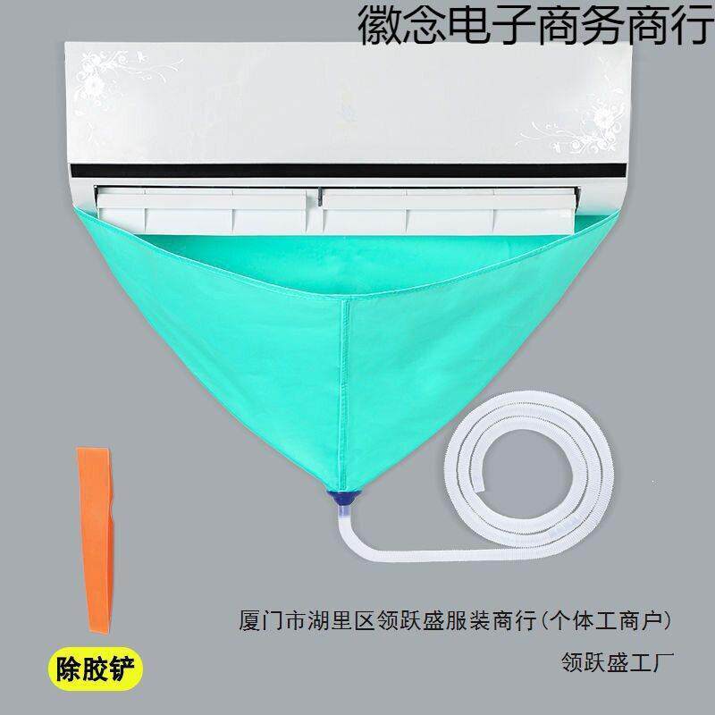 免拆清洗空调接水罩全套清洗剂工具接水袋内外机挂机通用清洁套装