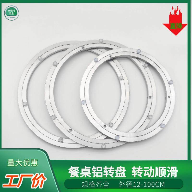 厂家直供银色铝合金转盘家具转盘餐桌铝合金转盘五金转盘,基础建材,层板拖,淘宝优惠券,粉丝福利购,淘宝优惠卷