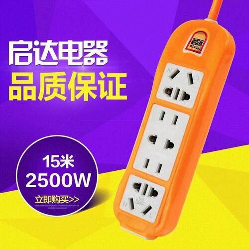 three hole power socket extension tripod plug row socket l