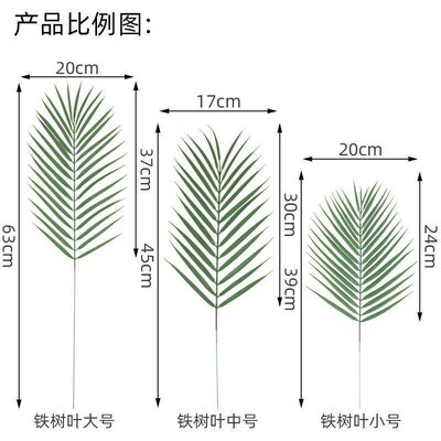 18Pcs Artificial Palm Leaves Plants Faux Palm Fronds