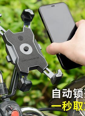 Mountain Bike Motorcycle Phone Holder stand For Handlebar Mi
