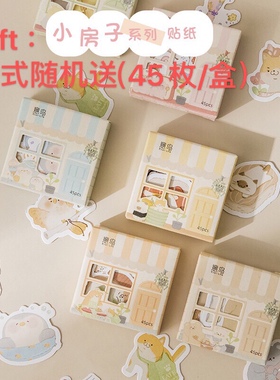 40 Pcs/lot Cute Kawaii Animal Paper Cat Box Stickers Calenda