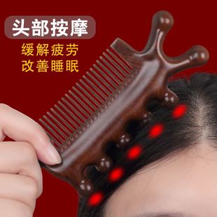 多功能经络按摩梳子檀木女士脱发五齿养生防头部疏通筋络头疗专用