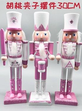 胡桃夹子30CM粉白士兵儿童房卧室书桌摆件木偶电视柜酒柜装饰品复