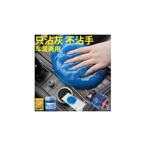 Multifunctional Cleaning Gel - Magic Car Cleaning Wonder, Cr