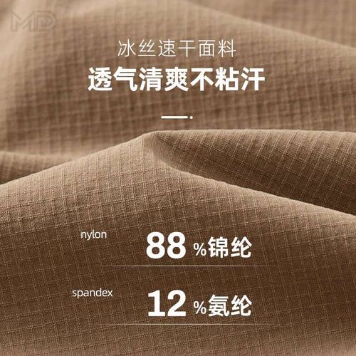 Ice Silk Pants Mens Summer Thin Breathable Loose Elastic Ru