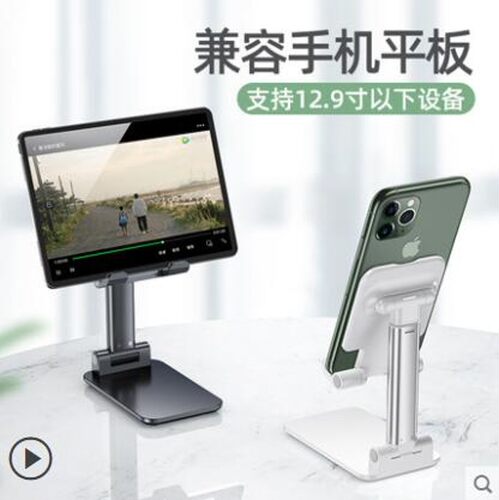 folding aluminum alloy charging mobile phone stand plate