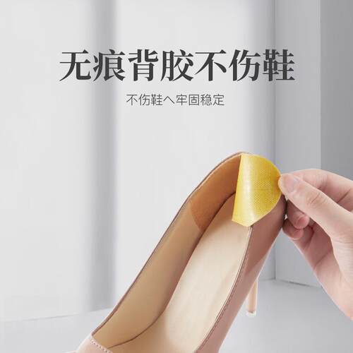Universal Shoe Heel Grippers Shoe Size Adjuster Pads 后跟帖