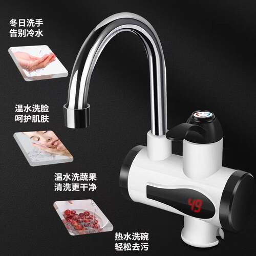 Instant Hot Tap 厨房电热水龙头快速即热式热水器小厨宝