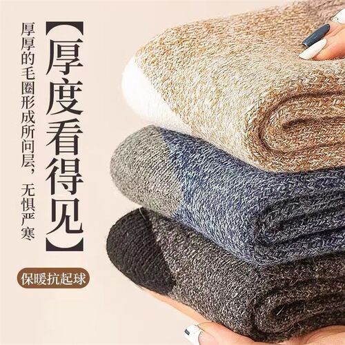 Super Thick Winter Socks for Men Wool Cashmere MidCalf Warm