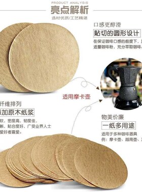 Wooden Round Drip Paper Coffee Filter Moka Pot Espresso