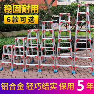 铝梯家用扶梯折叠梯加厚铝合金梯子多功能梯侧便携工程梯人字梯