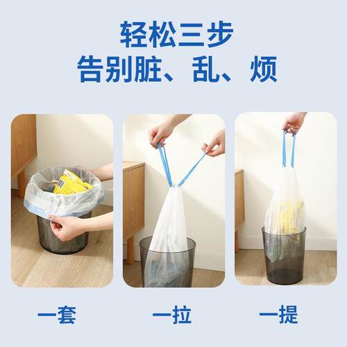 Drawstring trash bags for home use, disposable, extra thick