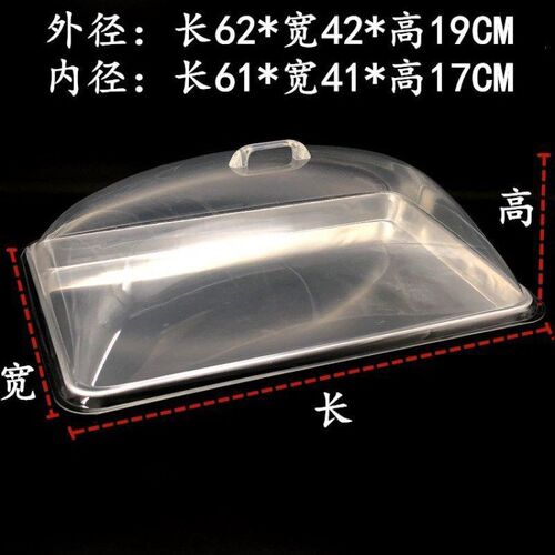Transparent Dustproof Cover for Food Rectangular Bread Cover