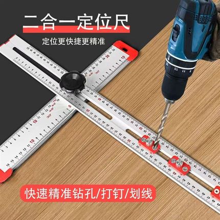 木工二合一打孔尺多功能角尺丁字尺T型角度尺拉手打孔定位尺