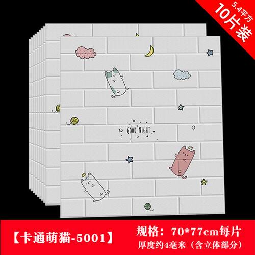 Self-adhesive wall sticker wallpaper bedroom warm cement wal