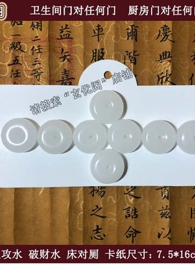 苏民峰风生水起堪舆挂件八白玉招财摆件八白石门对门东北位西南位